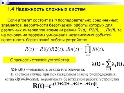 Устройство состоит из 3 независимо работающих элементов