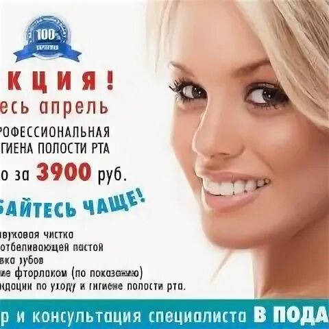 Акции клиники казани