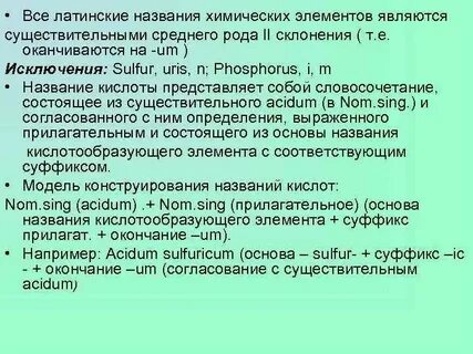 Латинское название большой