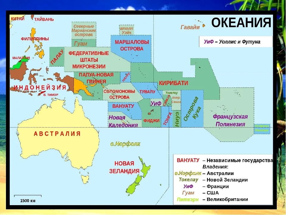 Отдых в австралии и океании. Политическая карта Океании на русском языке. Карта Австралия и Океания политическая карта. Страны Австралии список карта. Острова Океании Австралии.