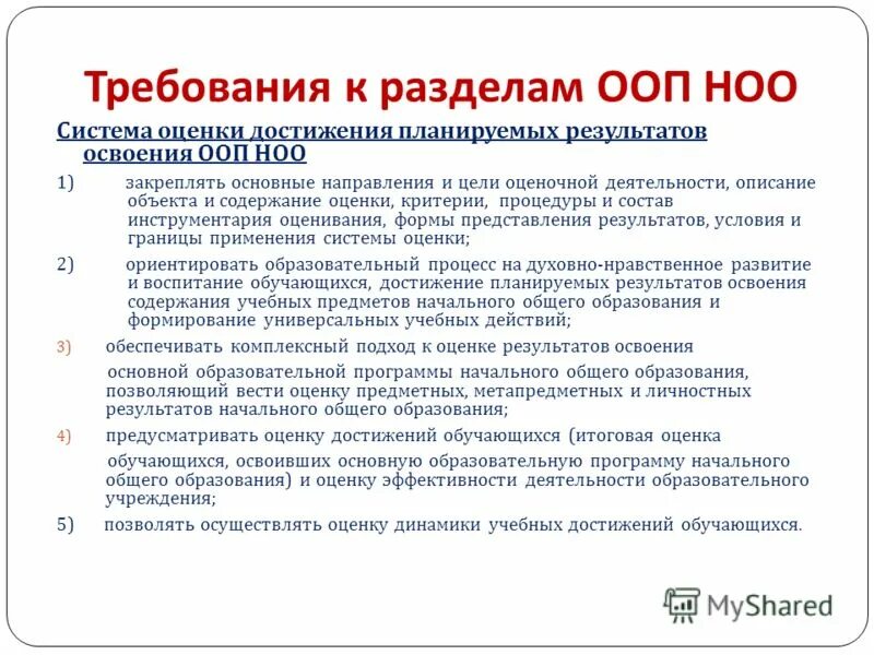 Требования к содержанию программы. Экономический рос и развитие. Содержание оценки в образовании это. Профильные информационные программы. Профессиональный стандарт бизнес-аналитик.