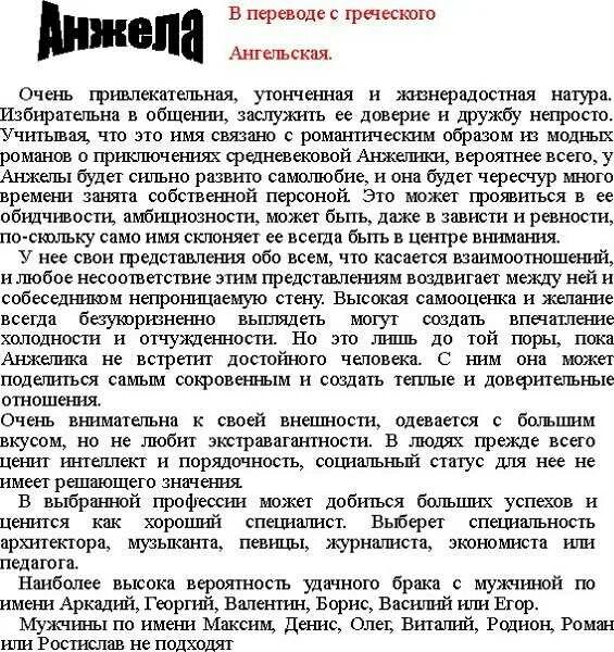 Как переводится имя его