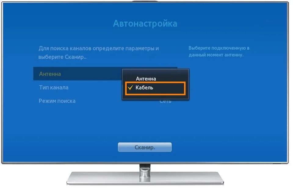 Как настроить приставку цифровую телевизор самсунг. Телевизор, самсунг, автонастройки каналов.. Автонастройка каналов. Автонастройка каналов на телевизоре. Автонастройка телевизора самсунг.