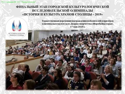 Заключительный этап олимпиады ломоносов 2024