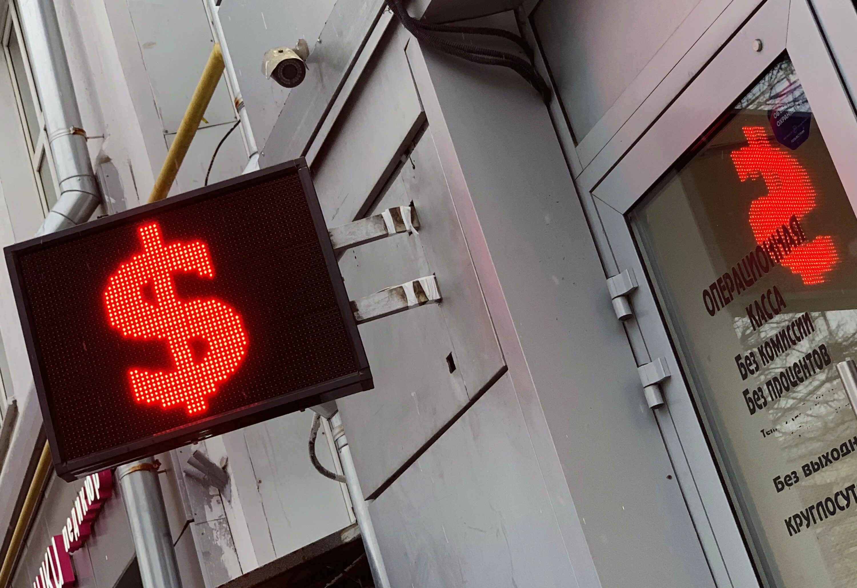 Глава мосбиржи. Крах доллара и евро. Доллар евро рубль. Usd цб. Гифки чтобы закрыть табло.