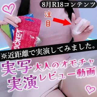 大 人 の お も ち ゃ レ ビ ュ- 動 画 - doujin.bar 