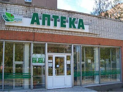 Аптеки г мирный