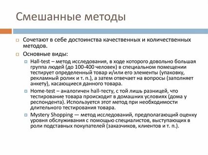 Количественные методы тесты