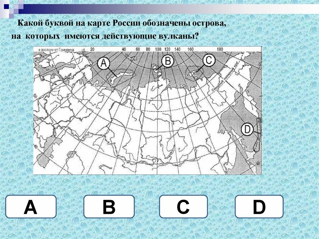 Какой буквой на карте обозначен. Цифрами на карте обозначены. На карте буквами обозначены. Какими буквами обозначена Россия на карте.