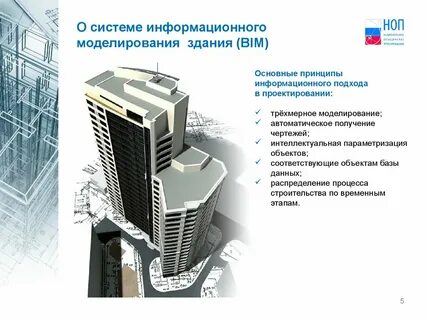 Информационное проектирование bim
