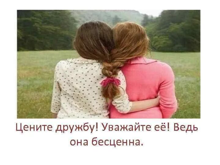 Передать бывшему через друзей