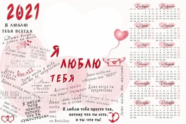 Календарь любимые праздники Календарь Даринчи Любимые праздники настенный 2022 год 34х30 см 12 листов на пру