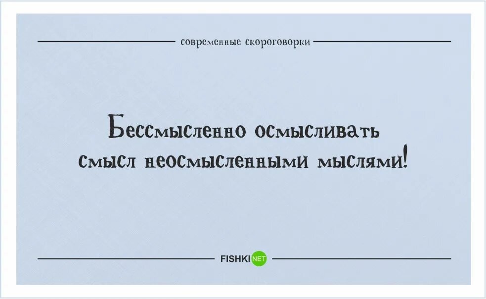 Современные скороговорки. Самые смешные скороговорки. Скороговорки сложные и смешные. Скороговорки сложные для дикции.