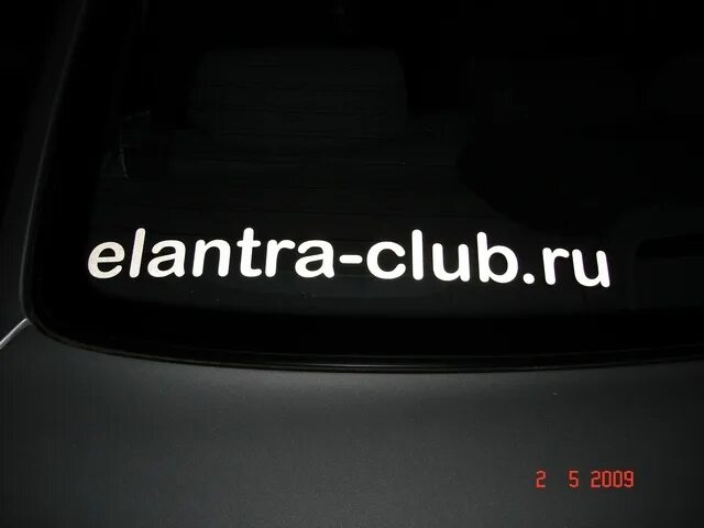 Url club. Наклейка Хендай Элантра. Elantra надпись. Элантра клуб. Наклейки на элантре нд.