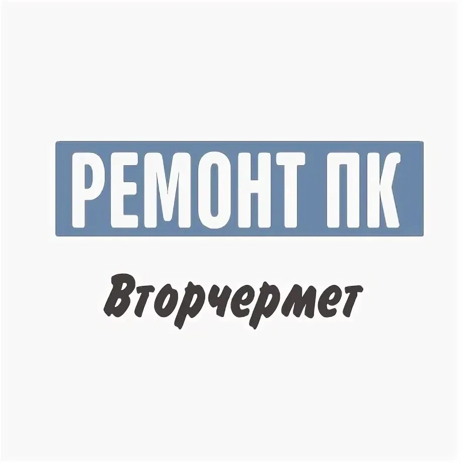 Работа вторчермет екатеринбург вакансии для женщин. Работа вторчермет екатеринбург вакансии для женщин