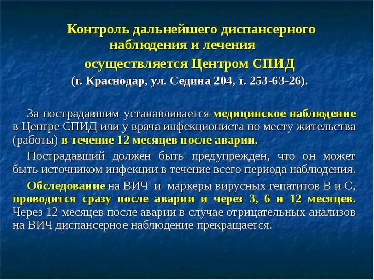 Диспансерному наблюдению вич подлежат следующие группы населения. Вич диспансерное наблюдение. Диспансерное наблюдение больных с острой патологией. Вич диспансерное наблюдение. Диспансерному наблюдению вич подлежат следующие группы населения.