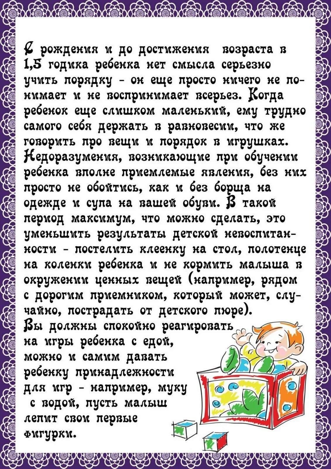 Как воспитывать детей сочинение. Консультация «как приучать ребёнка к опрятности и аккуратности».. Воспитание аккуратности консультация для родителей. Консультация для родителей воспитание аккуратности у ребенка. Консультация «как приучить ребенка к аккуратности».