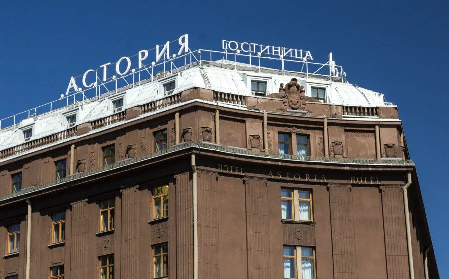Астория работа. Астория волгоград кафе. астория волгоград гостиница. гостиница астория тюмень. гостиница астория свободный амурская область.