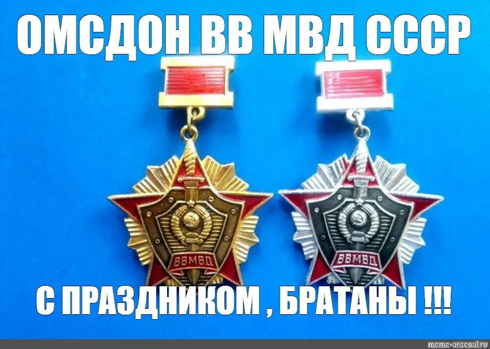 С днем дивизии дзержинского картинки. Омсдон. день дивизии дзержинского открытка. день внутренних войск ссср.