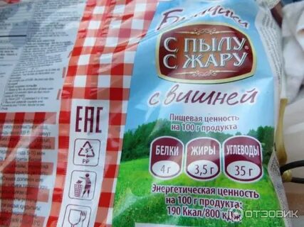 С пылу с жару волгоград
