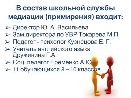 Закон о медиации