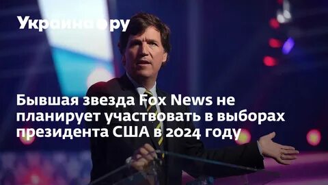 Супервторник в сша 2024