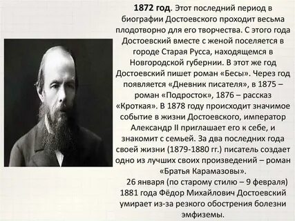 В каком родился достоевский