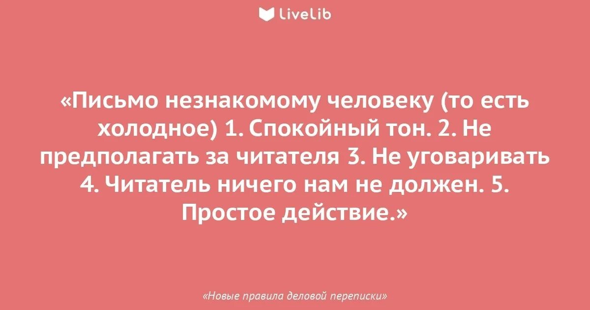 Письмо обращение. Письмо любимому парню. Письмо близкому человеку. Письмо любимому мужчине. Пишите письма.