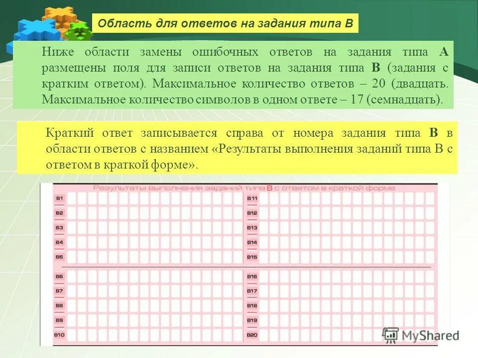 Задание 7 егэ профильная математика. Задания егэ. Задания егэ по русскому. 7 задание егэ математика профиль. Задание 7 егэ математика профильный уровень.