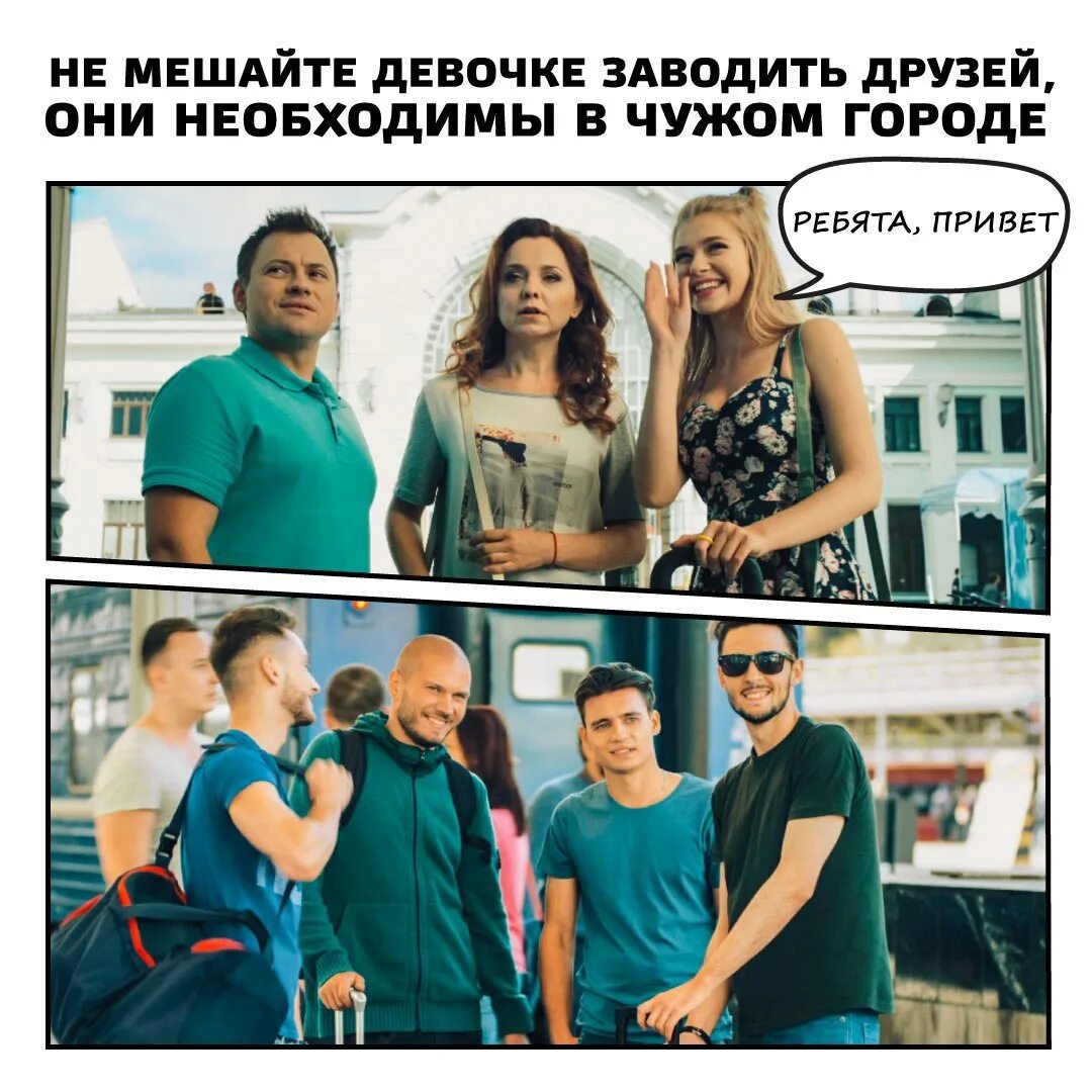 Заводить девушку это