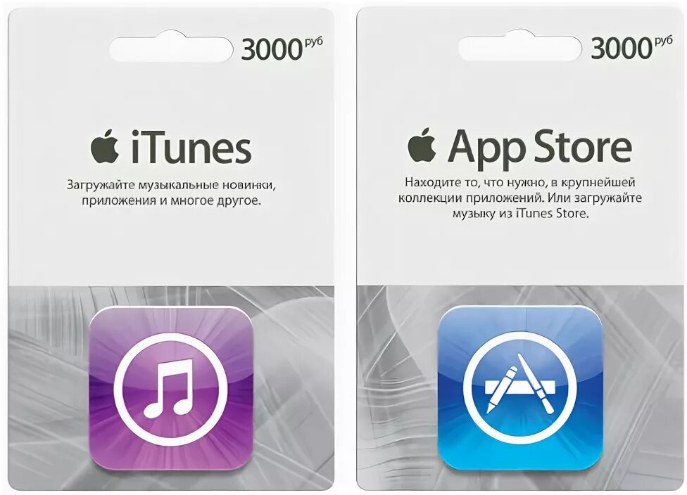 Подарочная карта Apple Store. Сертификат Apple Store. Карта app Store. Подарочный сертификат app Store. Аккаунт эп стор