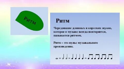 Музыка 2 класс все в движении видеоурок