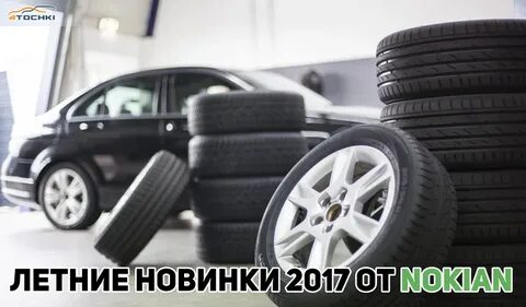 Машину колеса легковой