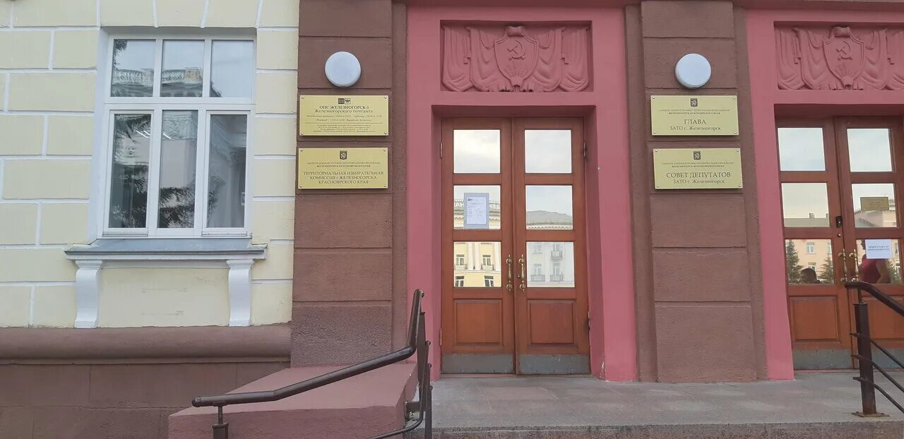 График работы почты в железногорске красноярского края РАСПИСАНИЕ 10 ЖЕЛЕЗНОГОРСК photos