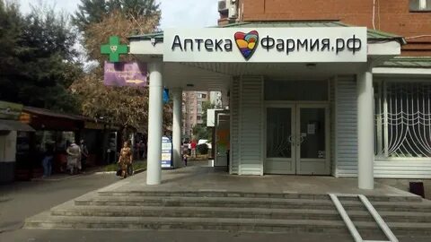 Аптека нововоронеж