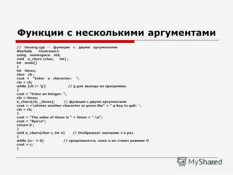 Как две функции в c. Функции c++. функции c++ примеры. математические функции в c++. как писать функции в c++.