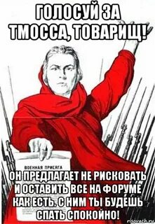 Спокойно товарищ спокойно