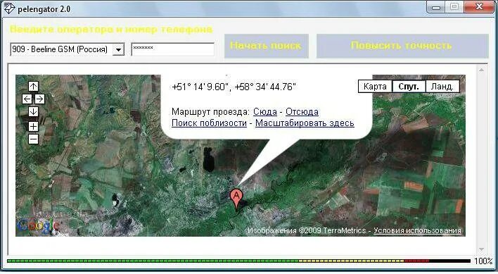 Местоположение человека по номеру. Местоположение по номеру телефона. Местоположение человека по номеру телефона. Найти местоположение по фото. Она смогла вычислить местоположение снайпера по зеркальцу