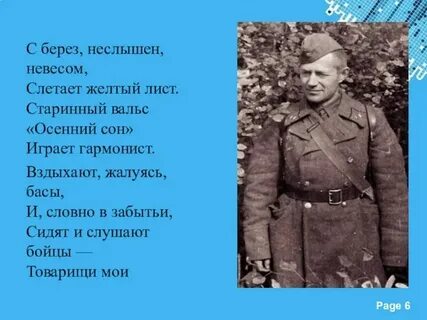 Невесом слетает желтый лист текст