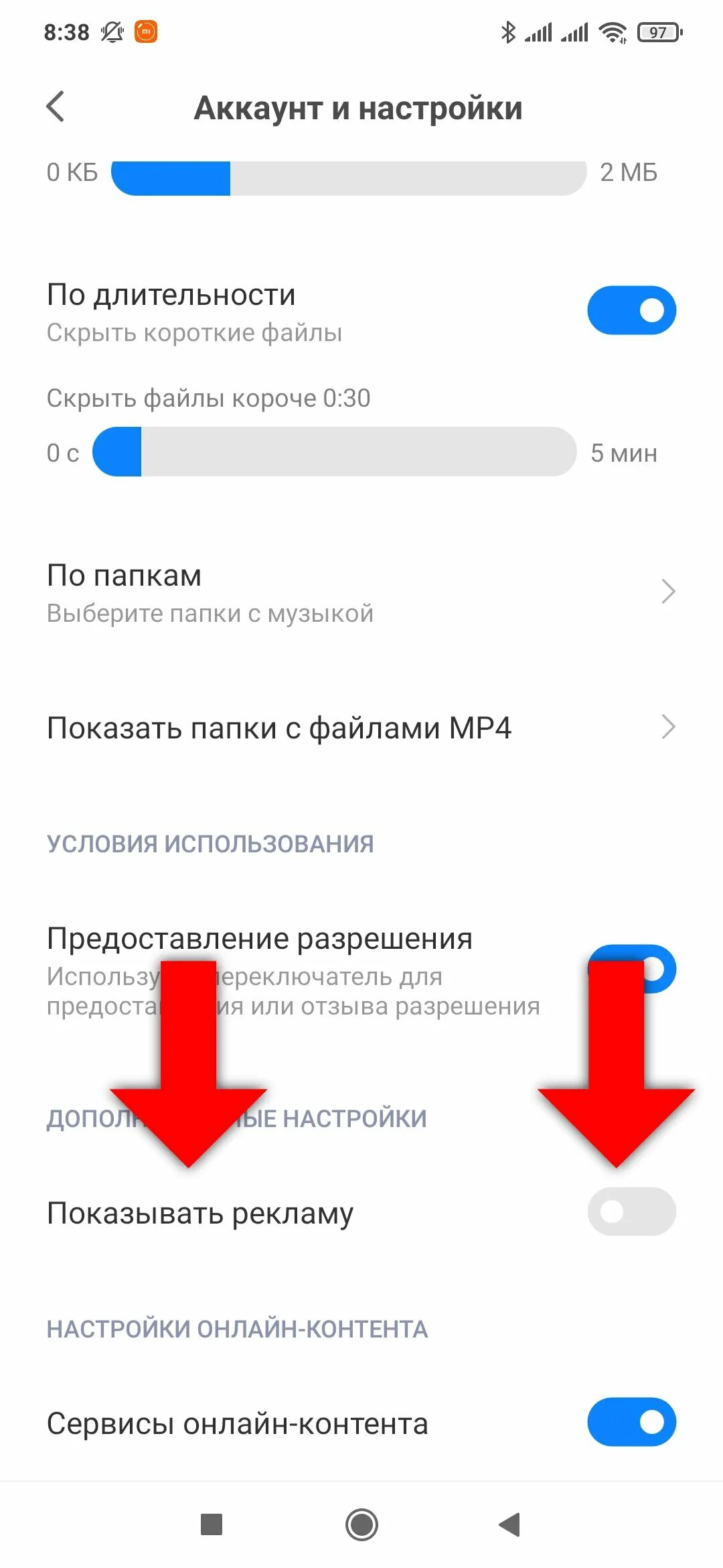 Появляется реклама на телефоне redmi. Отключение рекламы на редми. Как та телефоне отключить рекламу. Реклама редми 12. Убрать рекламу на Xiaomi.