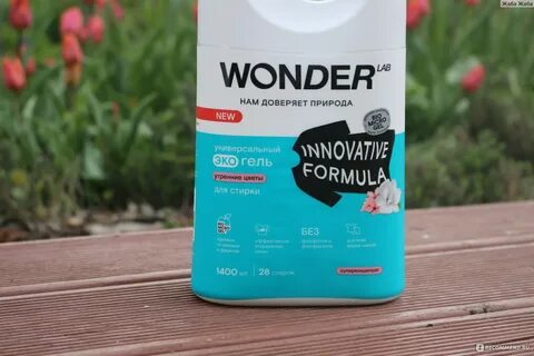 Wonder отзывы