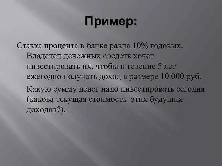 Капитал процент пример. Пример получения процентов с капитала. Капитал проценты примеры из жизни. Примеры процентов от капитала.