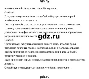 Обществознание 10 класс лазебникова базовый уровень