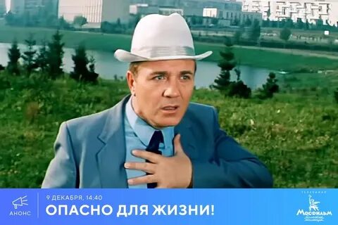 Опасно для жизни песни