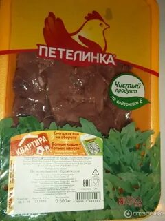 Сырая печень калорийность