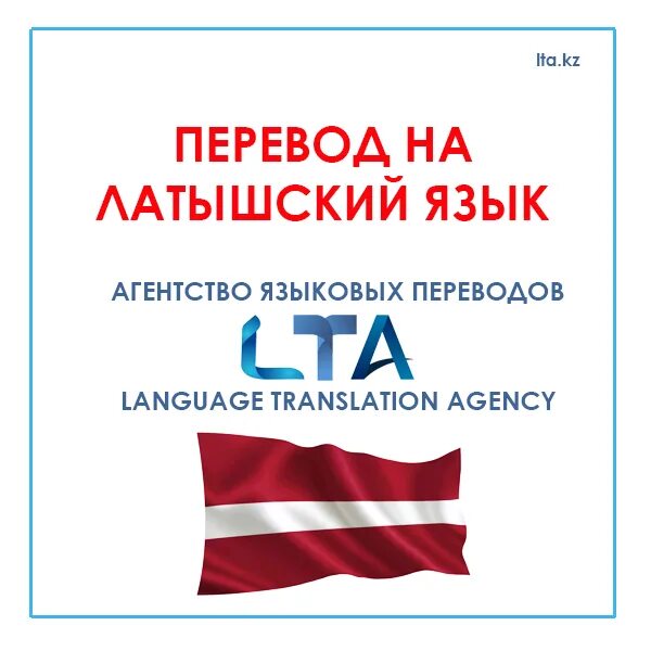 Переводчик с латвийского на русский. Как перевести в латвию. Перевод денег с россии в украину. Как перевести деньги на украину из россии. Как перевести в латвию.