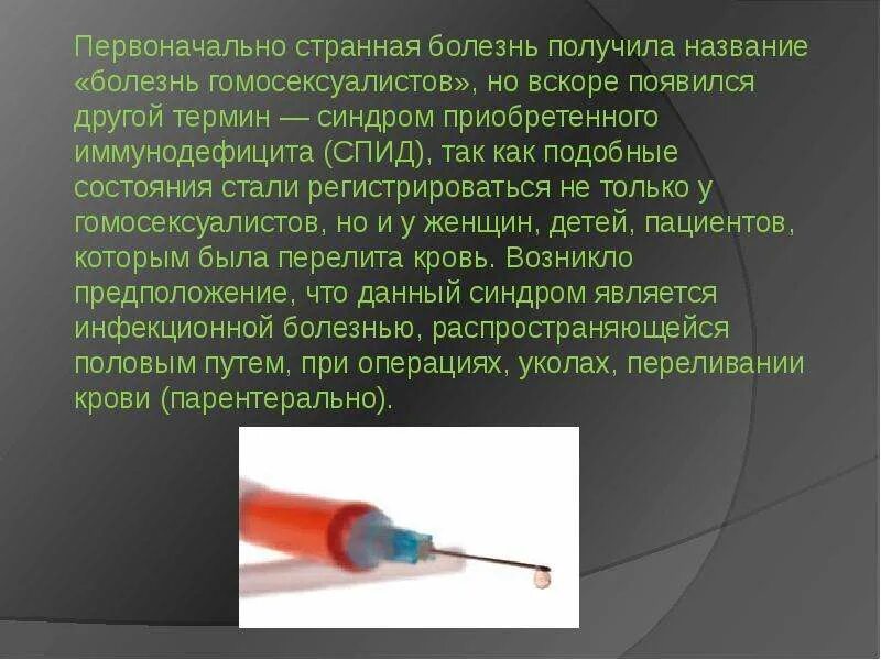 Как называется болезнь когда образуются