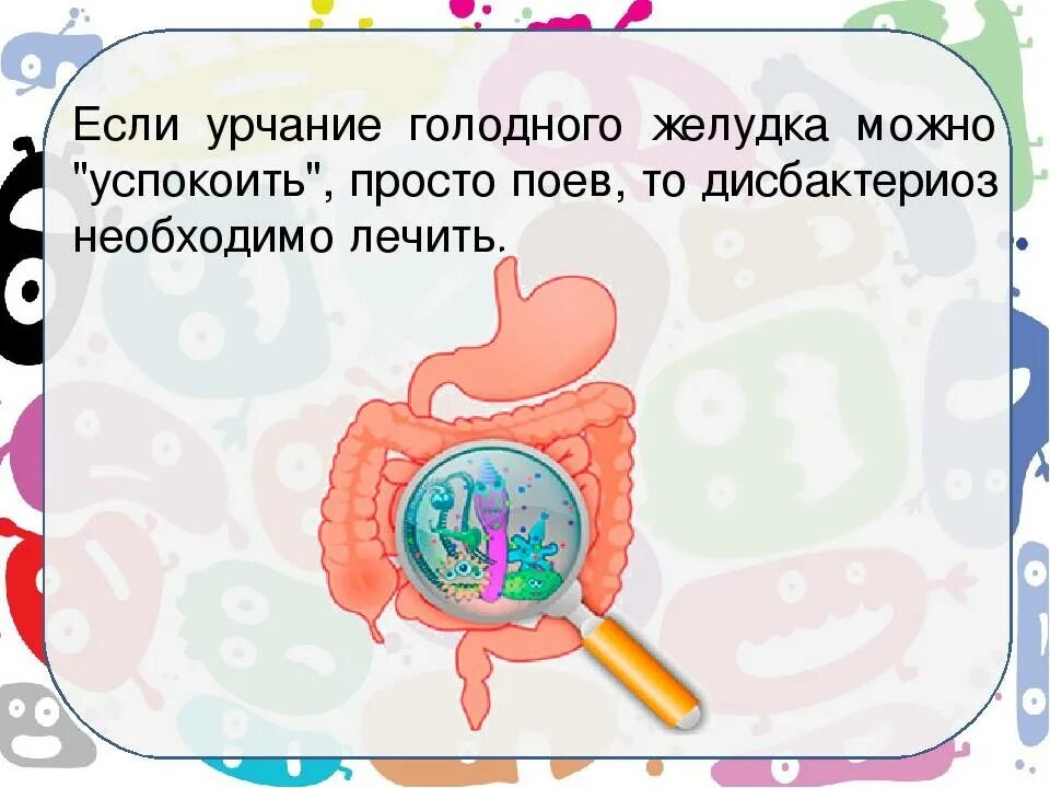 Почему живот урчит и булькает. Урчит живот. Урчание в животе. БУРЧИТВ животе. У меня урчит живот.