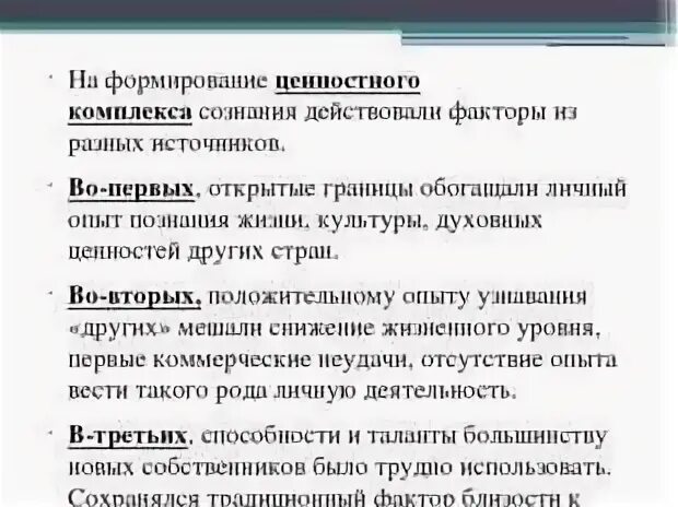 Проблемы экспансии западных ценностей в россию