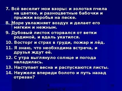Все влечет веселит мои взоры